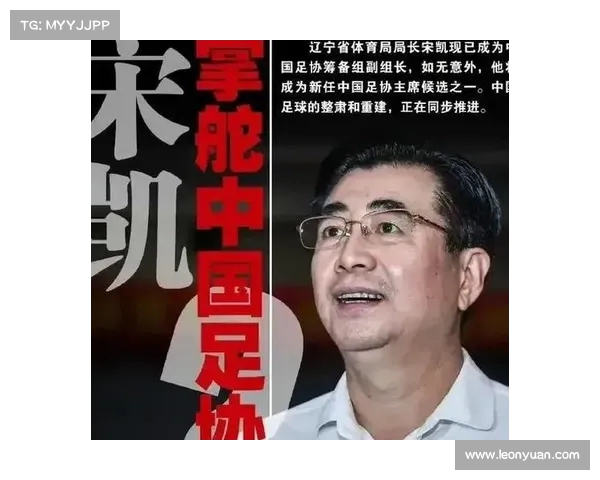宋凯谈国少出局:清醒认识中国足球发展避免幻想一夜成功 宋凯谈国少出局:清醒认识中国足球发展避免幻想一夜成功