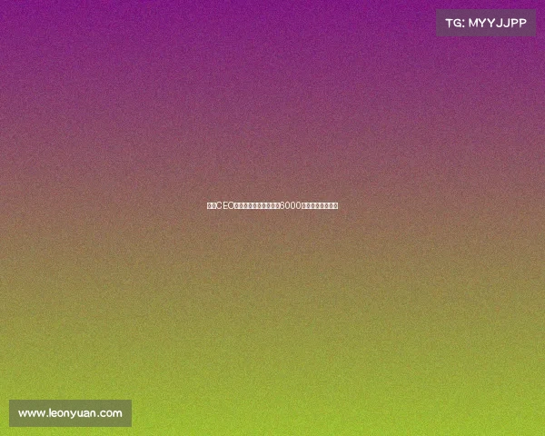 马竞CEO宣布未来几个月内进行6000万欧资本扩张计划