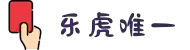 lehu-乐虎-(88国际)官方网站